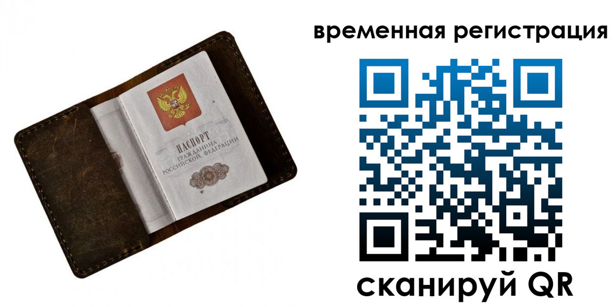прописка паспорт в Владимире