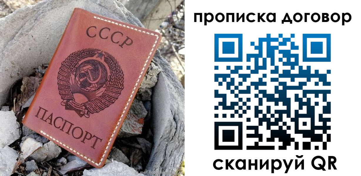 прописка гарантия в Владимире