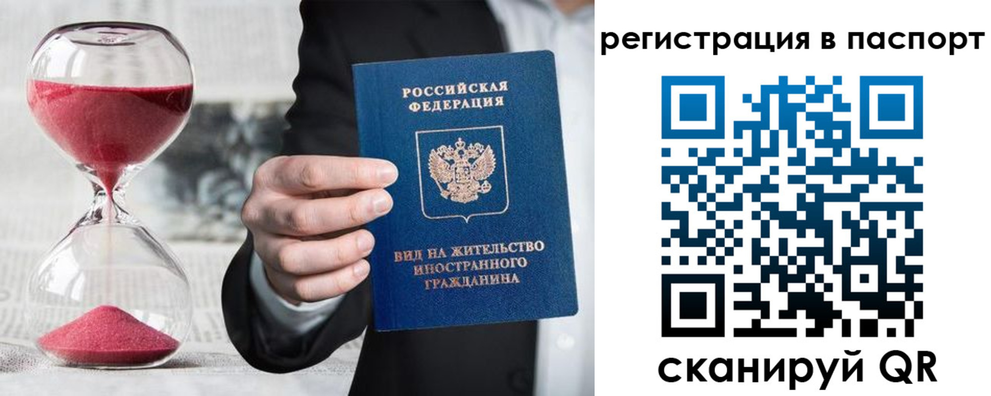 прописка от собственника в Владимире