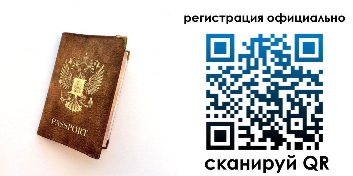 временная регистрация в квартире в Владимире