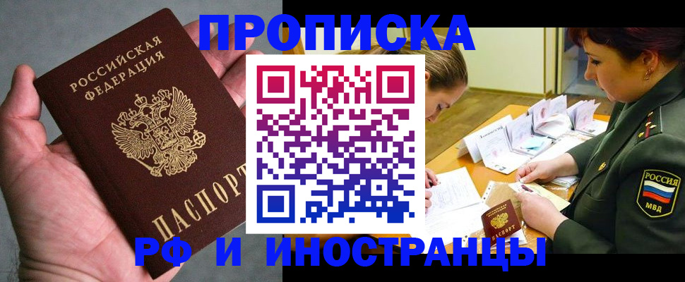 временная регистрация купить в Владимире