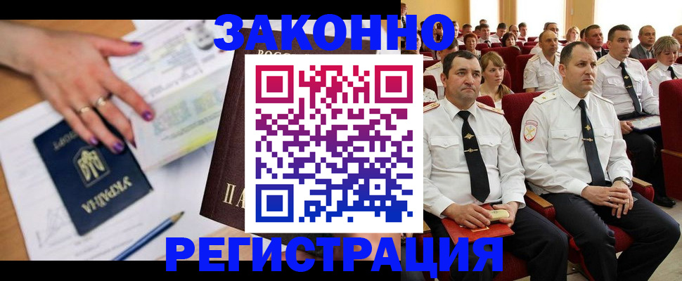 прописка иностранных граждан в Владимире