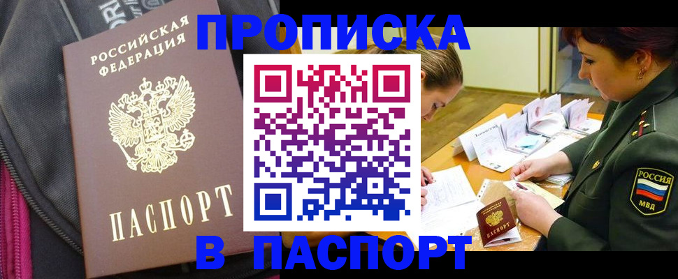 временная регистрация для школы в Владимире