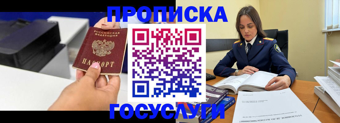 временная регистрация поиск в Владимире