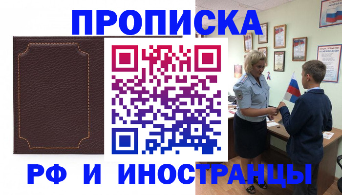 прописка паспорт в Владимире