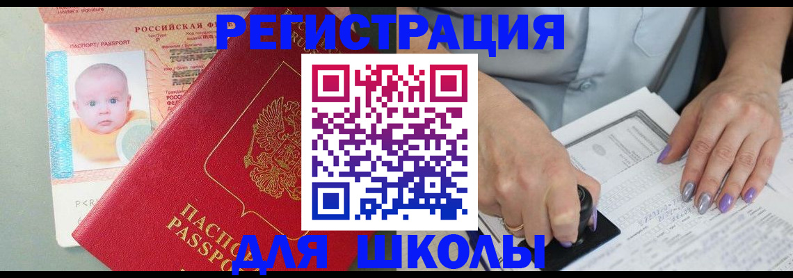 временная регистрация купить в Владимире