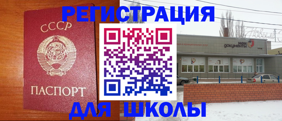 прописка для работы в Владимире