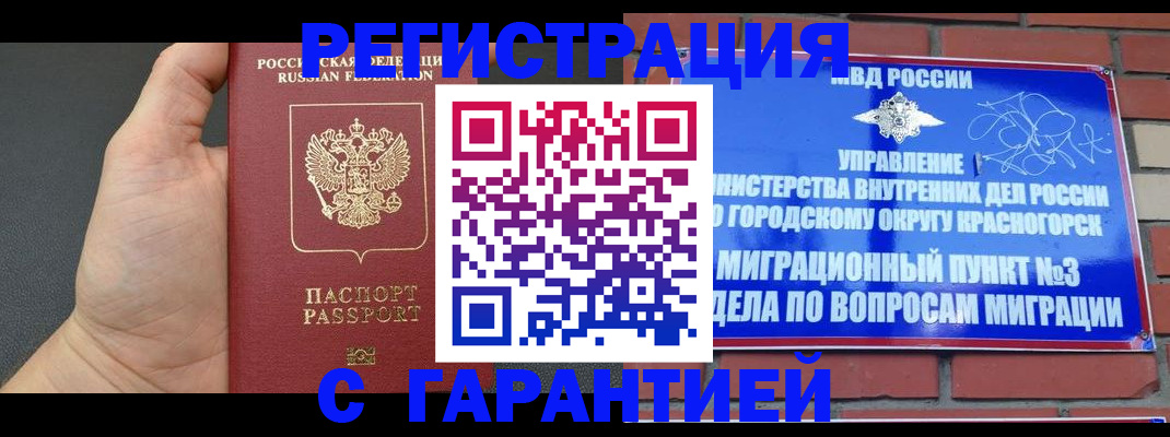 прописка иностранных граждан в Владимире
